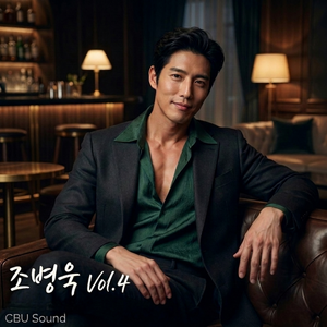 리듬에 나를 맡겨