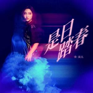 是日踏春