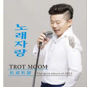 노래자랑