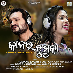 Kanara Jhumuka