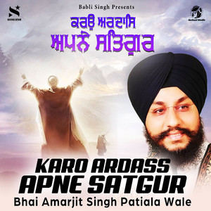 Karo Ardass apne satgur