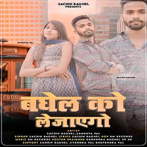 Baghel Ko Lejayego