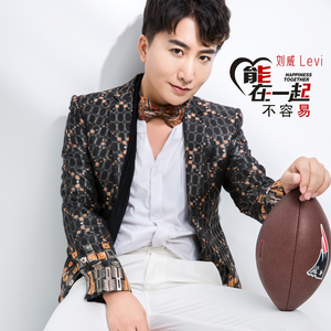 能在一起不容易 