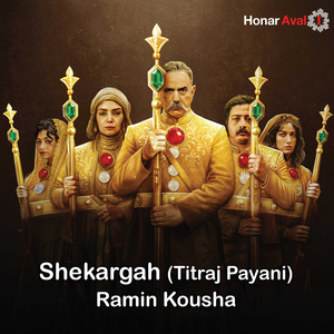 Shekargah (Titraj Payani)