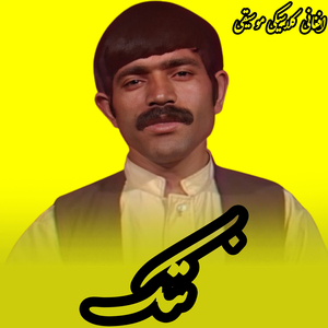 Da Pashtoonkhwa Khkule Watana (Attan)