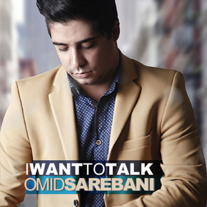 I Want To Talk