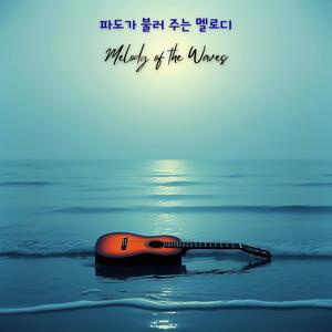 Melody of the Waves