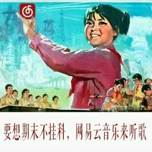 一首听了就不挂科的歌(电音版)