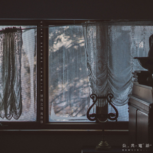 黎明之前离开你