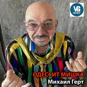 Мясоедовская