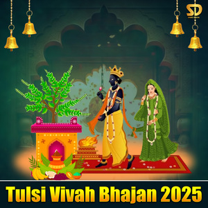 Andar Baithe Hai Kanhaiya Bahar Baithi Tulsa Maiya