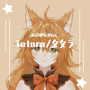 Tatara/タタラ（翻自 初音ミク）