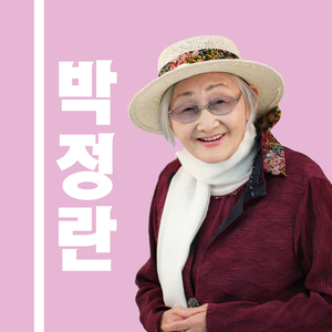 내 이름은 명가수