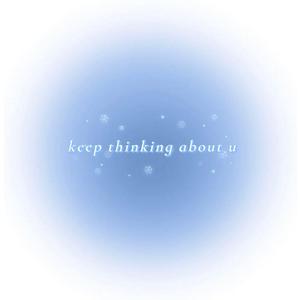 我不要一直想你