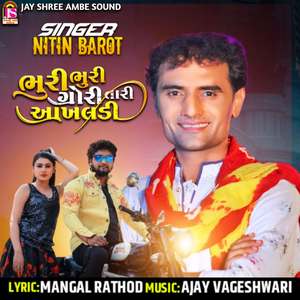 Bhuri Bhuri Gori Tari Aakhaladi