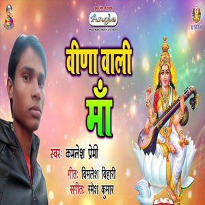 Vina Wali Ma
