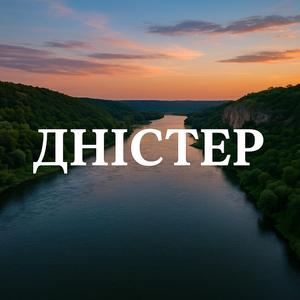 Charivna Rika Dnister