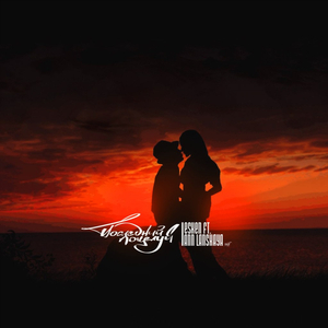 Последний поцелуй