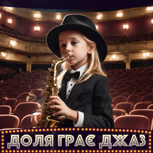 Тіні забутих нас (2023 Remastered Version)