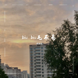 二零三