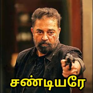 Sandiyare (Mass intro song Tamil)