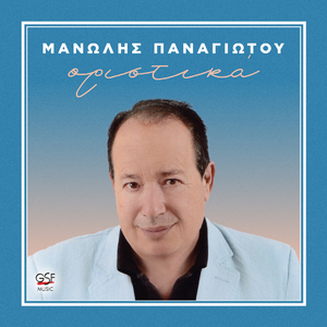 Άκου βρε φίλε