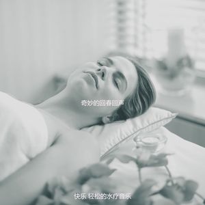 优美身体磨砂器乐