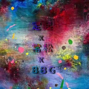 定起(prod by Paven Melody)