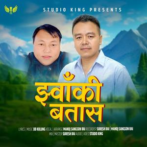 Jhwaki Batas (feat. Manoj Sangson Rai, Subash Bibhass Shrestha & Manoj Sangson Rai)