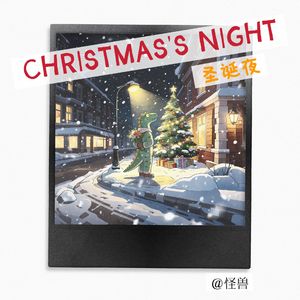 Christmas’s night (圣诞夜)