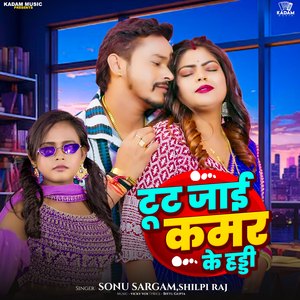 Tut Jaai Kamar Ke Haddi