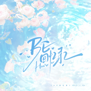 BE回忆录