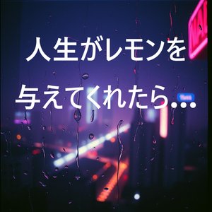 世界のすべてが