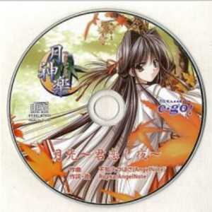 月光~君恋し夜~(Full ver.)