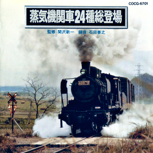 C62 山陽本線 (本郷−河内)