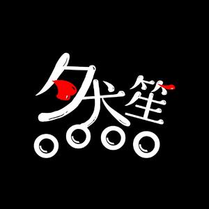 去年夏天