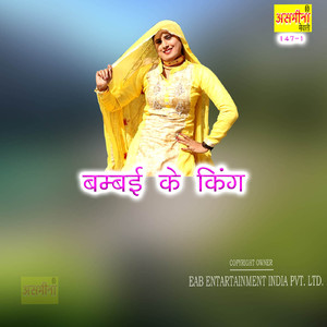 Bambai Ke King