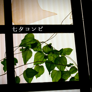 aquarium in the sky