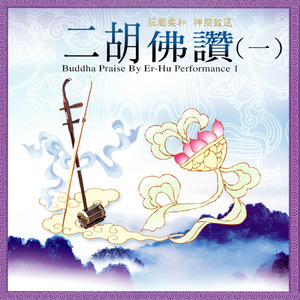 六字大明咒（108遍） (Om Ma Ni Be Me Hong)