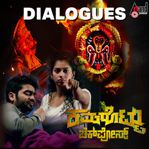 Illadru Aduge Maneg Hogi Hudgi Anusko