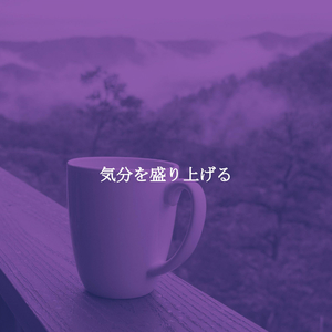 Background for Calming Down Mode