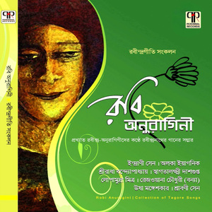 Gharete Bhromor Elo Gunguniye