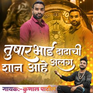 Tusharbhai Dadachi Shan Ahe Alag