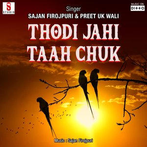 Put Doon Jamin Saliye