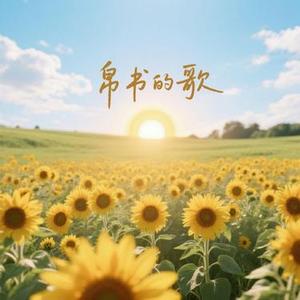 擦不掉的回忆不敢见的你3 MIX