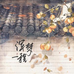 浑梦一程——记杜十娘怒沉百宝箱