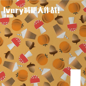 Ivory减肥大作战！