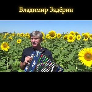 Там, во зелёному саду