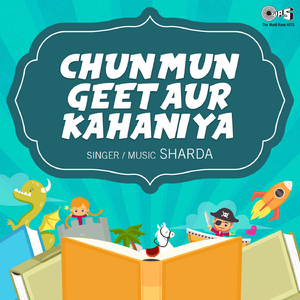 Do Billiyon Ki Kahani