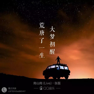 当你的秀发拂过我的钢枪唱